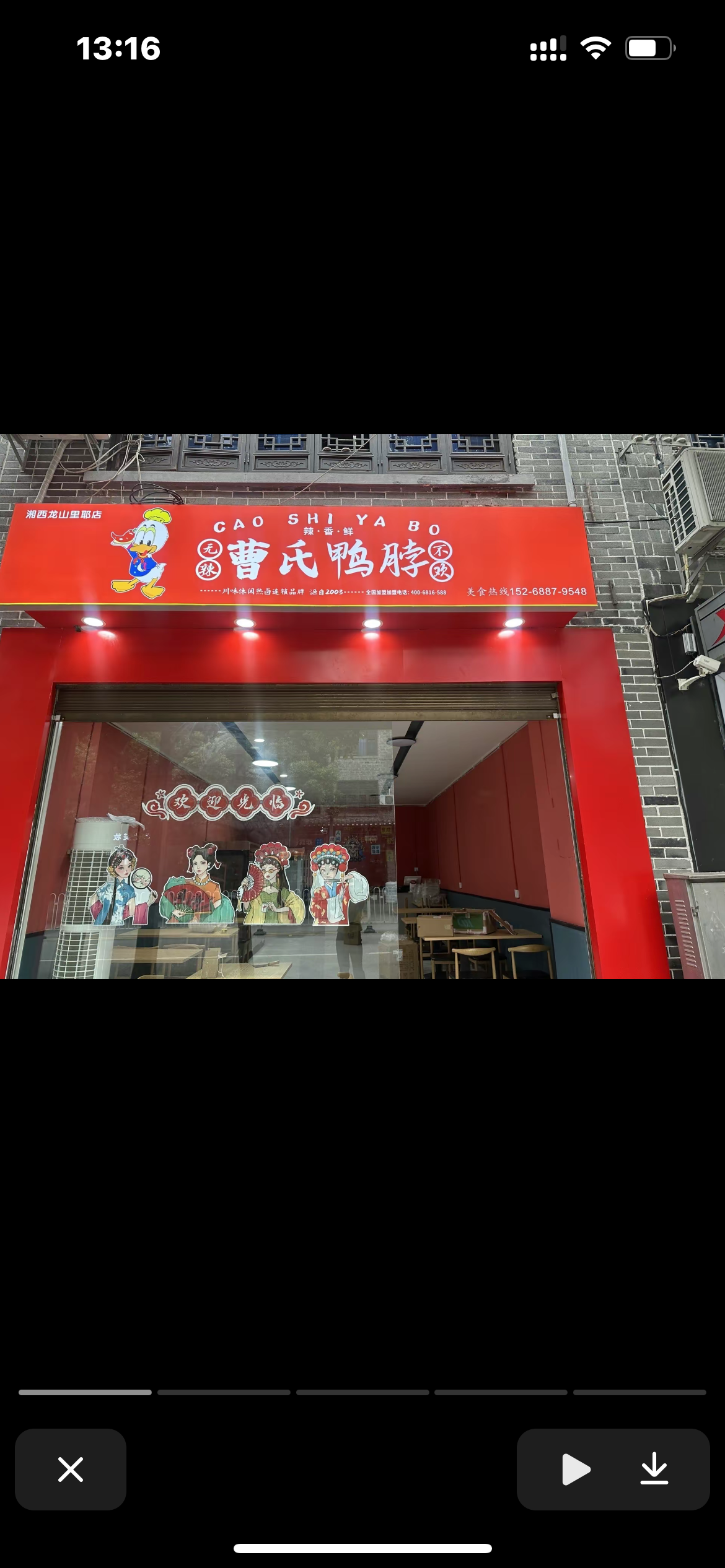 曹氏門店<八>店